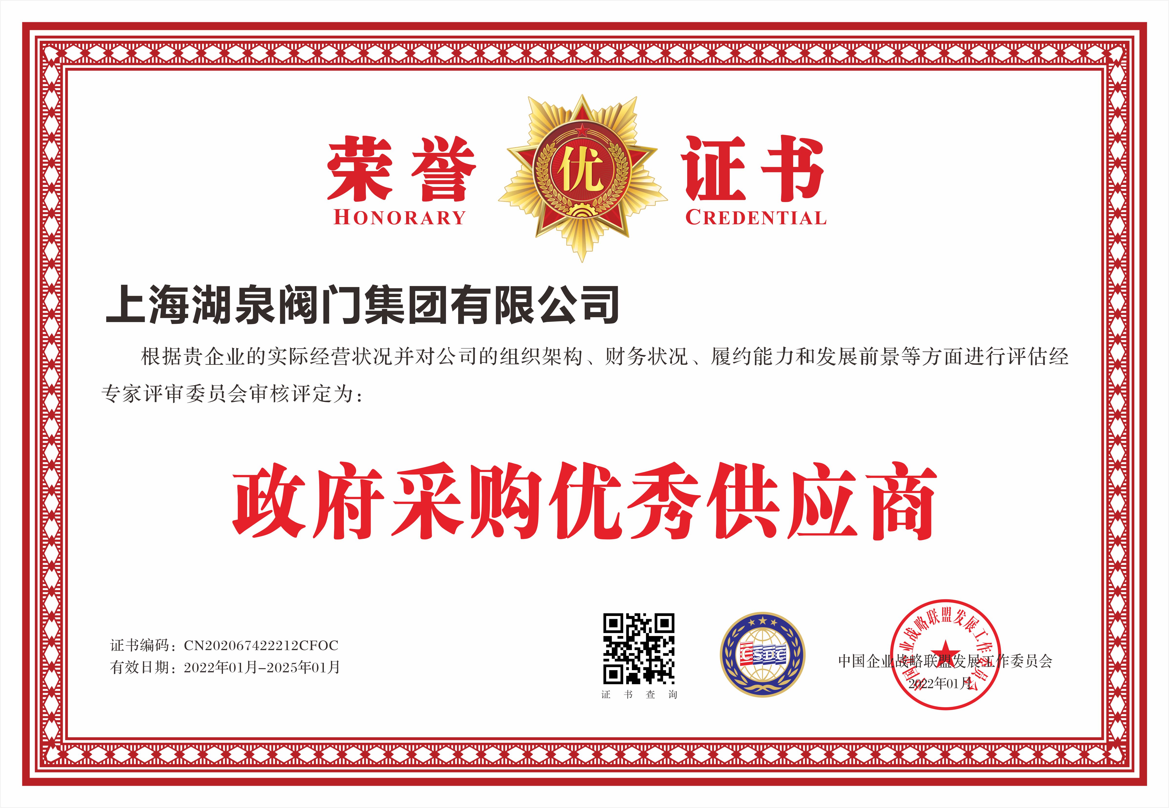 國產(chǎn)電動(dòng)閥門廠家