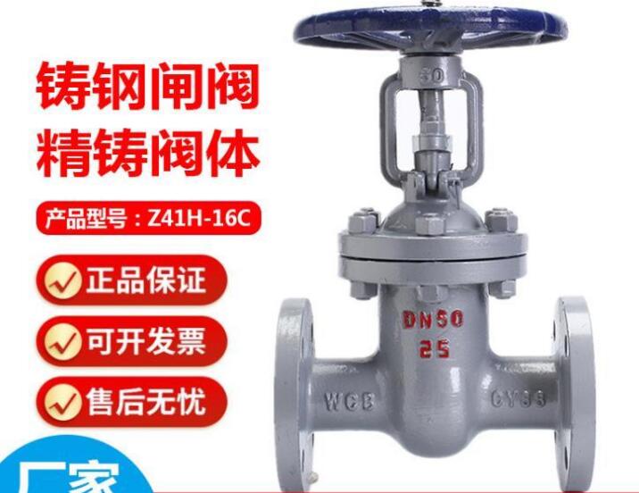 閘閥z41h和z41w的區(qū)別在哪?有什么區(qū)別