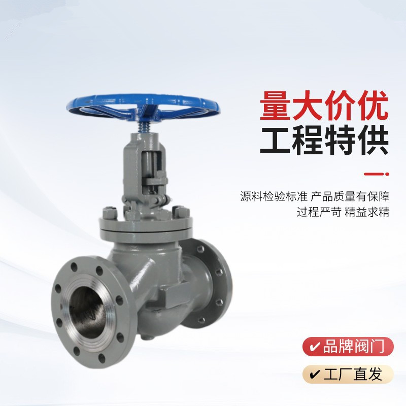 手動(dòng)截止閥J41H-25P，DN20廠家